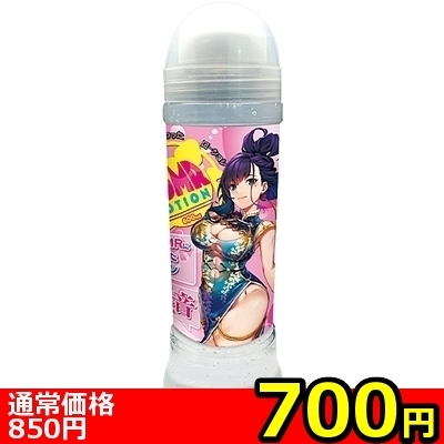 【700円★数量限定】ASMRローション 600ml<お一人様1点限り>(お買い得商品)