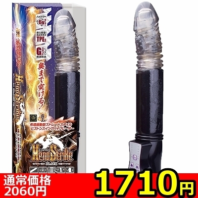 【1710円★数量限定】XenoStrike(ゼノストライク) ブラック<お一人様1点限り>(お買い得商品)