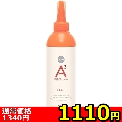 【1110円★数量限定】A3アナル拡張クリーム (300ml)<お一人様1点限り>(お買い得商品)