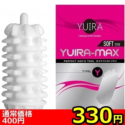 【330円★数量限定】YUIRA−MAX SOFT TYPE (type.Y)<お一人様1点限り>(お買い得商品)