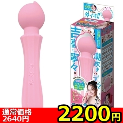 【2200円★数量限定】ホイッピー 〜吉高寧々が潮吹きしたピンクデンマ〜 (ピーチ)<お一人様1点限り>(お買い得商品)