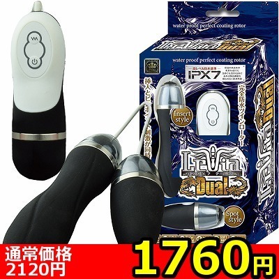 【1760円★数量限定】LEVIA Dual(リヴァイア デュアル) ブラック<お一人様1点限り>(お買い得商品)