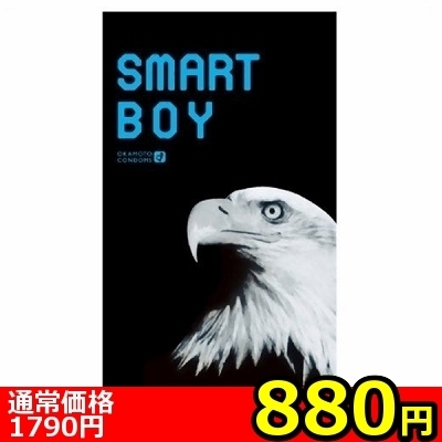 【880円★数量限定】オカモト スマートボーイ<お一人様1点限り>(お買い得商品)