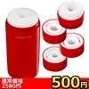 【500円★分離型でお手入れ簡単】EGOISM (ハード)