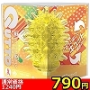 【790円★数量限定】MEN’S MAX キュット (サニータイプ)<お一人様1点限り>(お買い得商品)