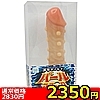 【2350円★数量限定】真珠ディルド「パールアタック」<お一人様1点限り>(お買い得商品)