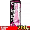 【700円★数量限定】アナルスティックローター (カリイボタイプ)<お一人様1点限り>(お買い得商品)