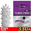 【330円★数量限定】YUIRA−MAX SOFT TYPE (type.I)<お一人様1点限り>(お買い得商品)