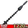 【1220円★数量限定】凄いステッィクプラグ (黒)<お一人様1点限り>(お買い得商品)