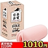 【1010円★数量限定】日本品質HOLE TYPE:M003 (200g)<お一人様1点限り>(お買い得商品)