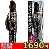 【1680円★数量限定】すぐイカせバイブ (ビッグ リアル)<お一人様1点限り>(お買い得商品)