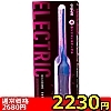 【2220円★数量限定】電動シリコンカテーテル<お一人様1点限り>(お買い得商品)