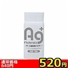 【520円★数量限定】Agホールパウダー<お一人様1点限り>(お買い得商品)