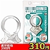 【310円★数量限定】イーリング クイックポジション<お一人様1点限り>(お買い得商品)
