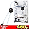 【460円★数量限定】ボス・シリコン コックタイ<お一人様1点限り>(お買い得商品)