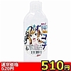 【510円★数量限定】極フェラ つばコキ 270ml<お一人様1点限り>(お買い得商品)