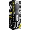完全防水denma50 (ブラック)